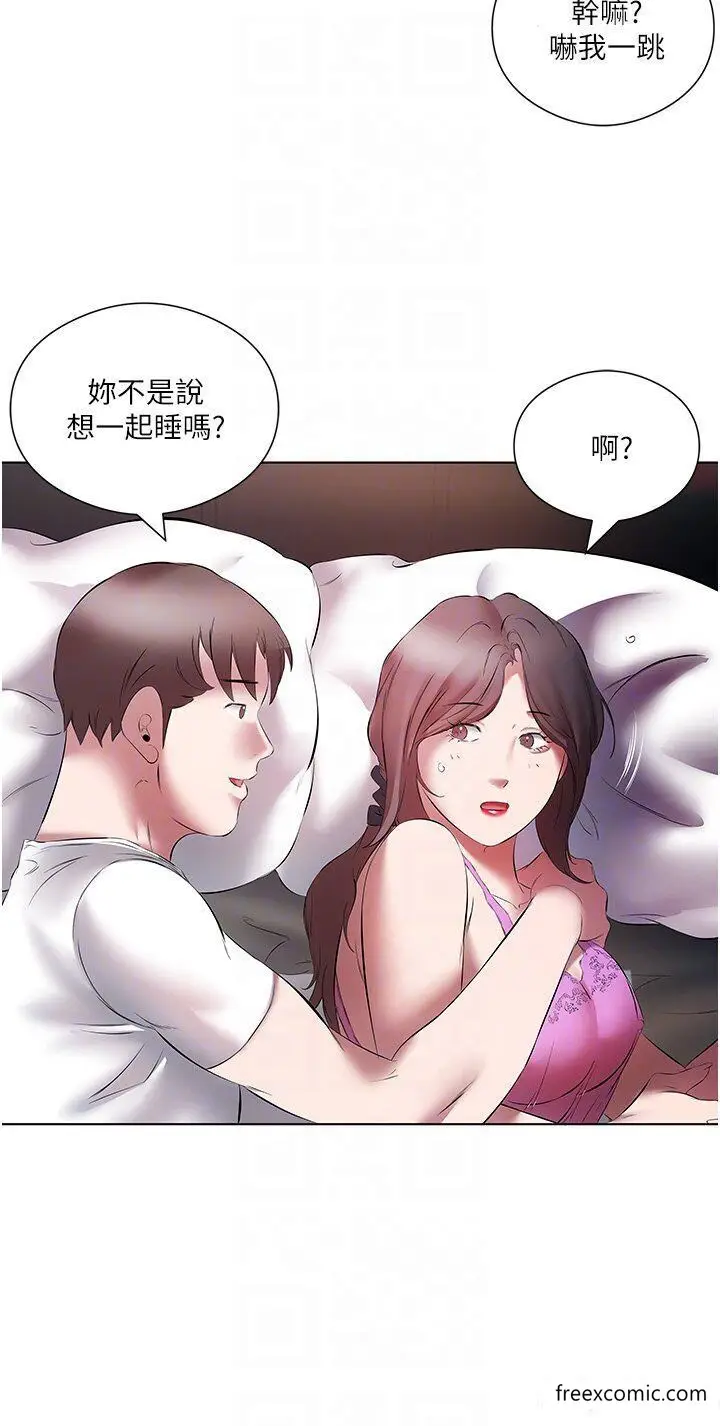 漫画《今天吃饱了吗？》第15话第22张图