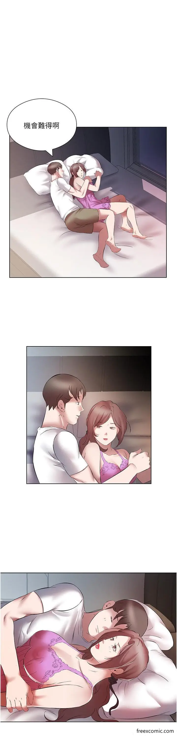 漫画《今天吃饱了吗？》第15话第23张图