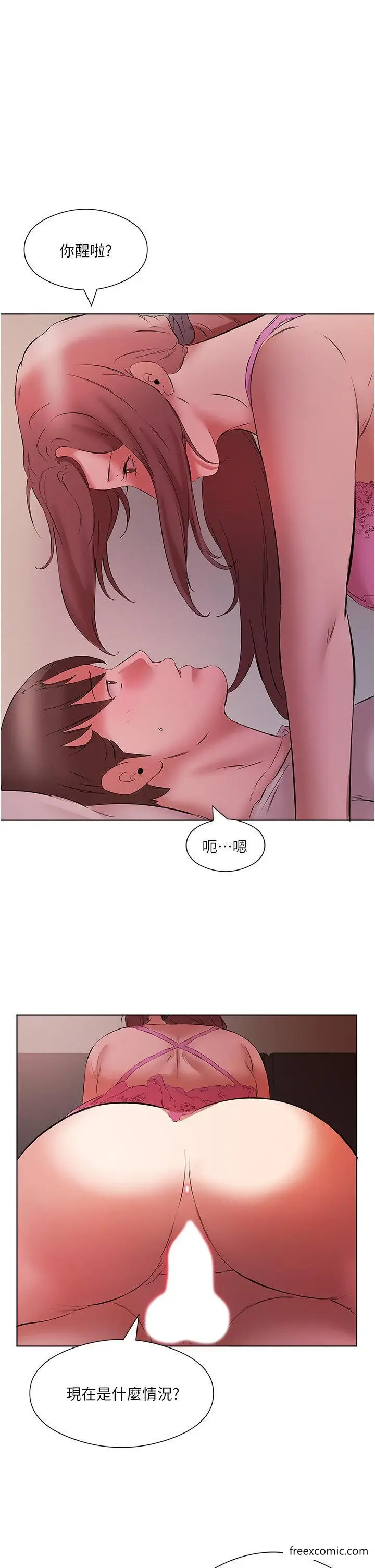 漫画《今天吃饱了吗？》第15话第29张图