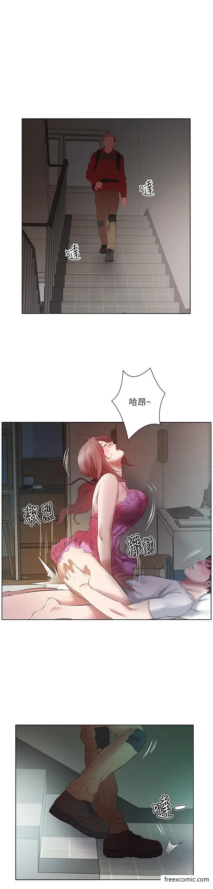 漫画《今天吃饱了吗？》第15话第35张图