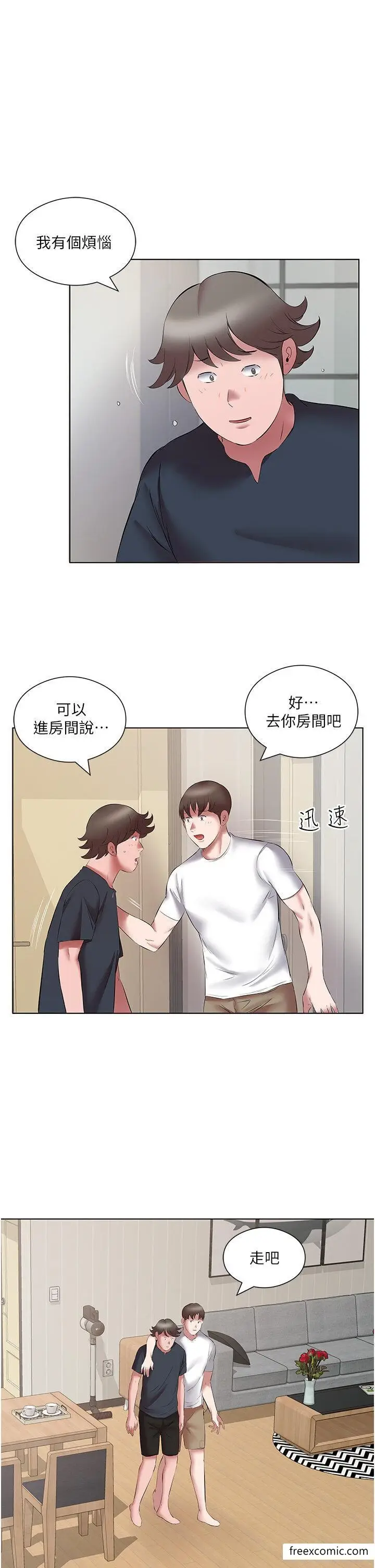 漫画《今天吃饱了吗？》第15话第5张图