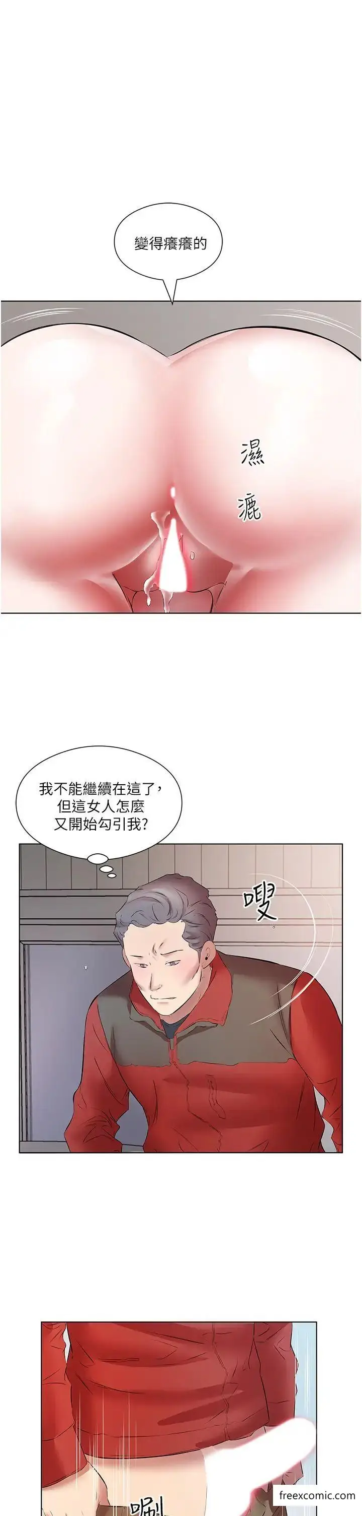 漫画《今天吃饱了吗？》第16话第17张图