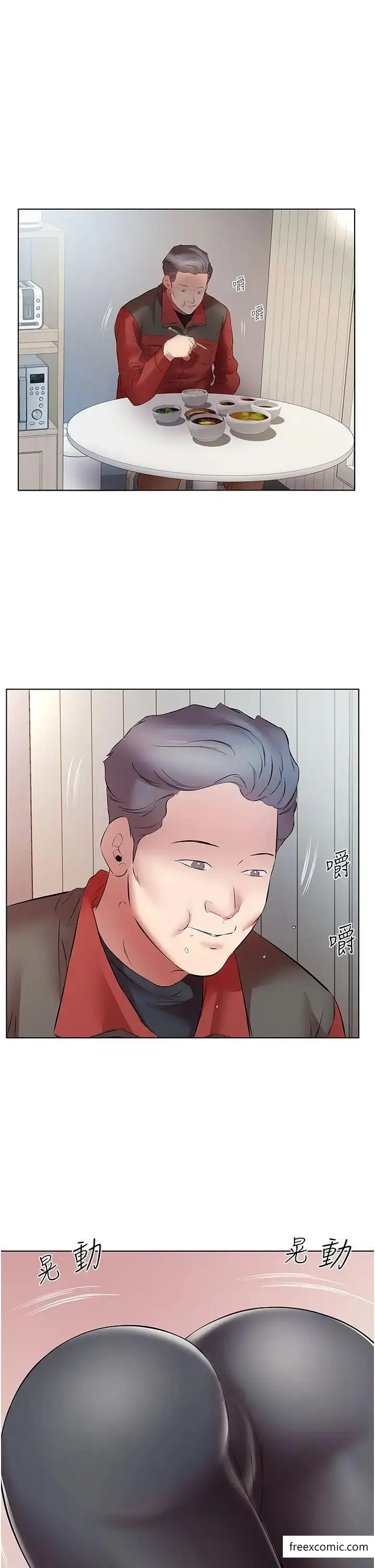 漫画《今天吃饱了吗？》第16话第7张图