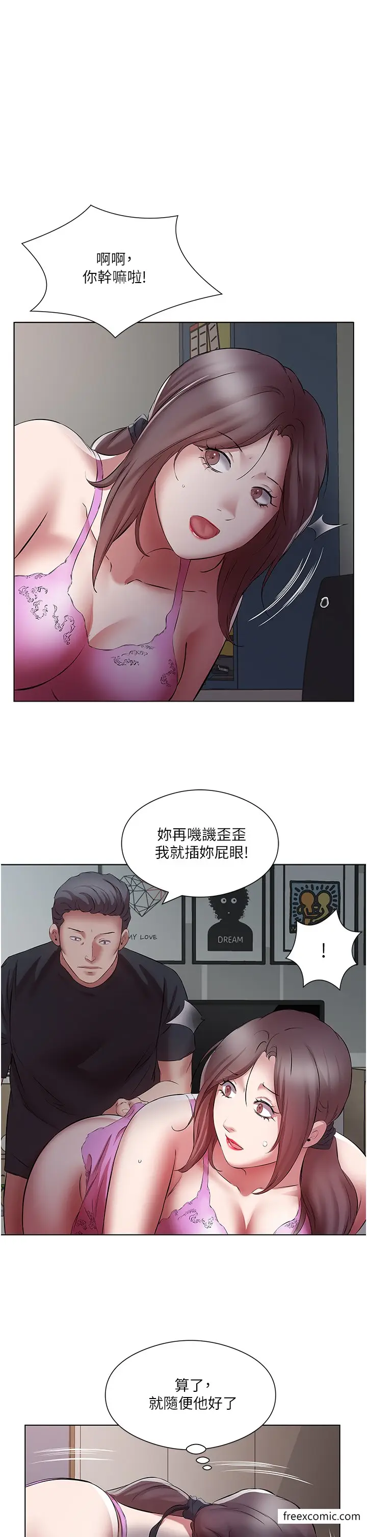 漫画《今天吃饱了吗？》第17话第27张图