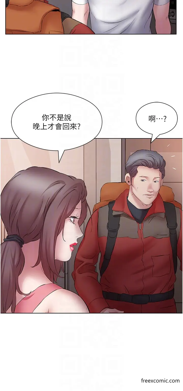 漫画《今天吃饱了吗？》第17话第6张图