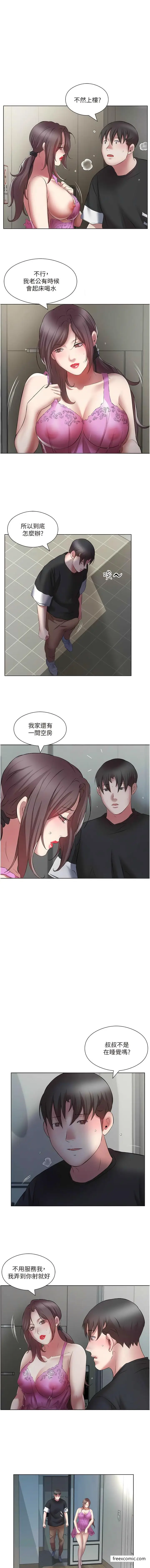 漫画《今天吃饱了吗？》第19话第3张图