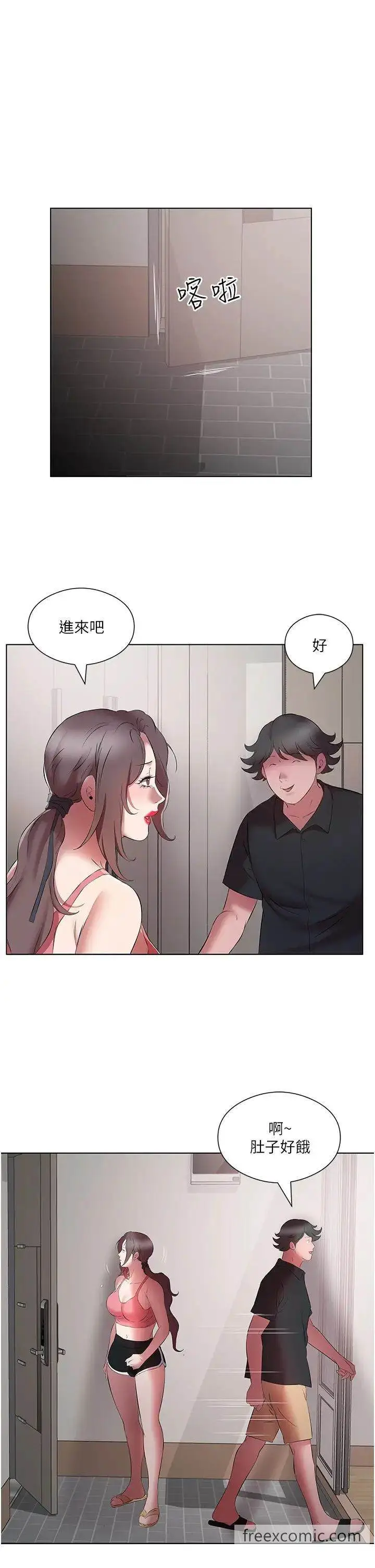 漫画《今天吃饱了吗？》第20话第21张图