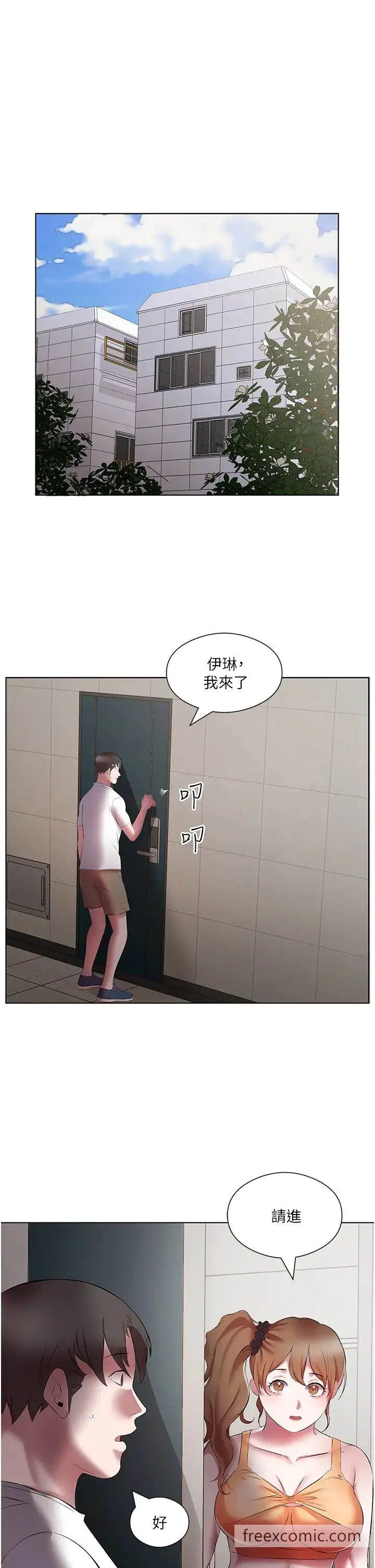漫画《今天吃饱了吗？》第20话第25张图