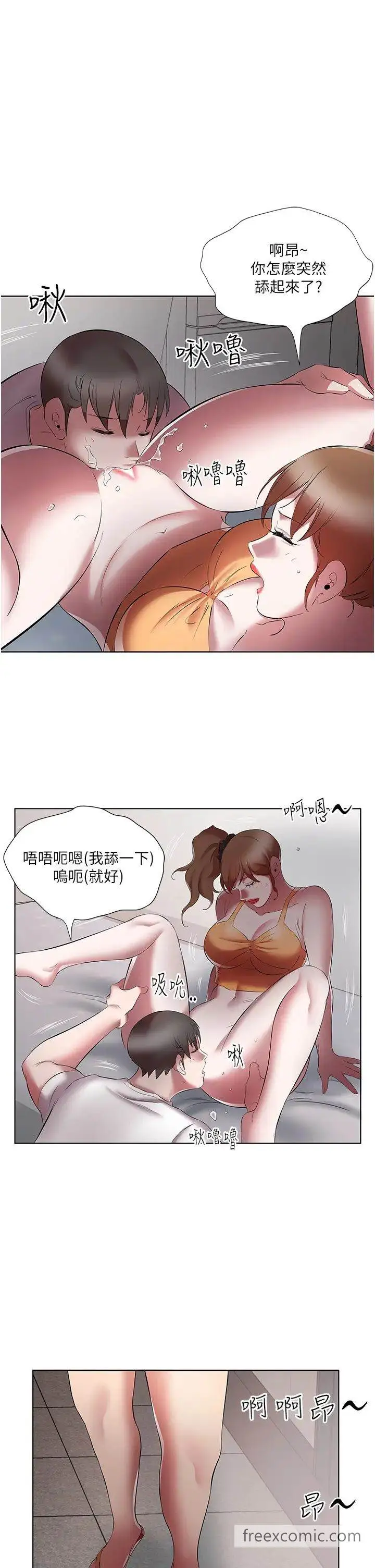 漫画《今天吃饱了吗？》第20话第33张图