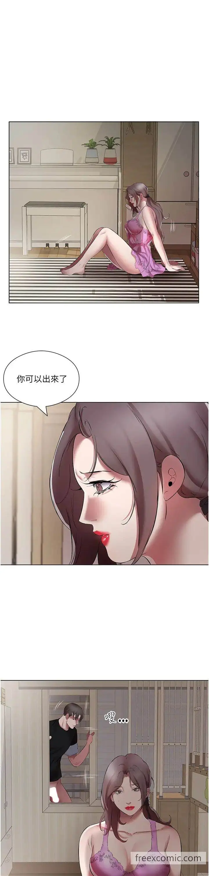 漫画《今天吃饱了吗？》第20话第7张图