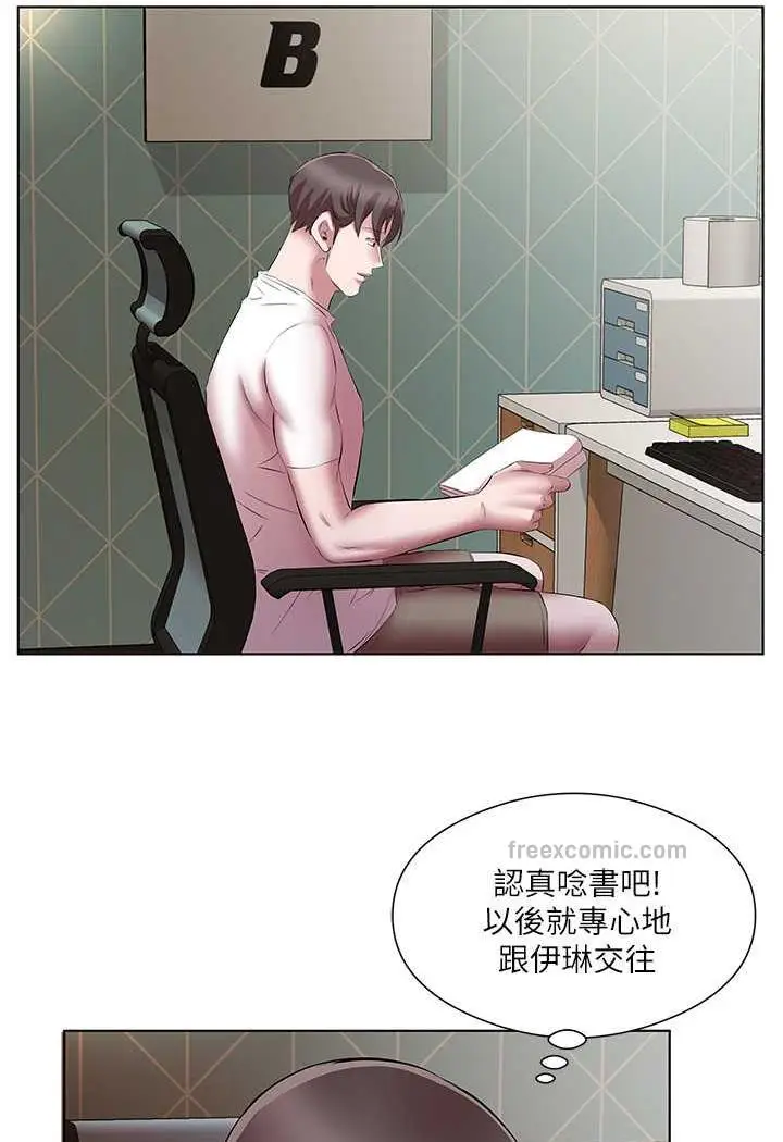 漫画《今天吃饱了吗？》第23话第23张图