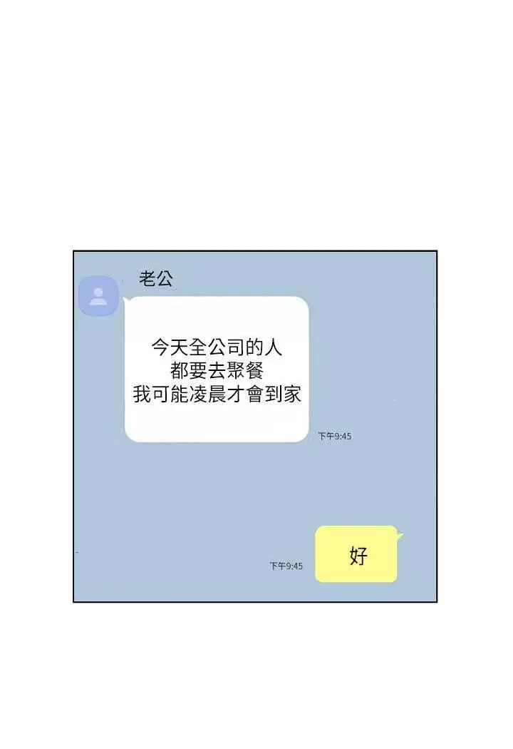漫画《今天吃饱了吗？》第23话第30张图