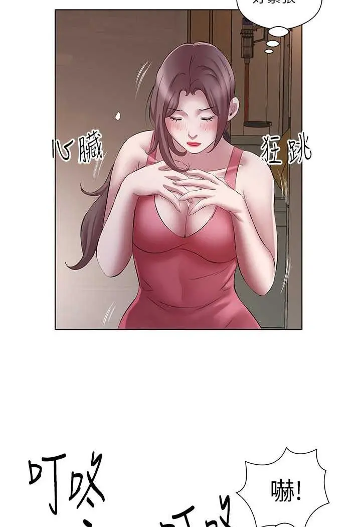 漫画《今天吃饱了吗？》第23话第44张图