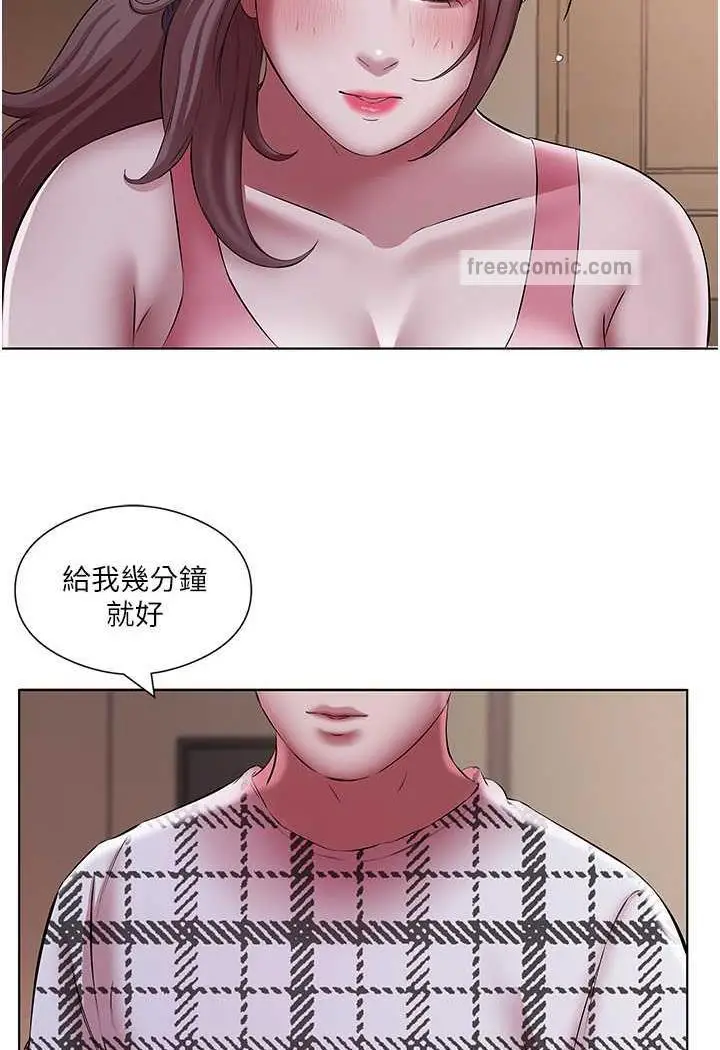 漫画《今天吃饱了吗？》第23话第53张图