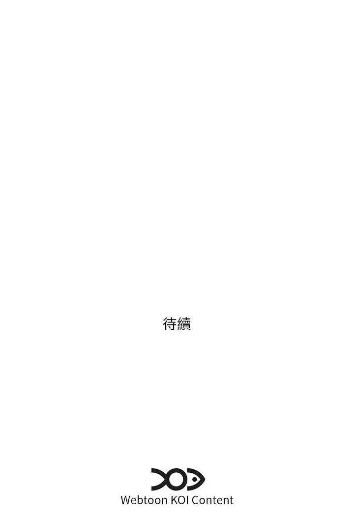 漫画《今天吃饱了吗？》第23话第77张图