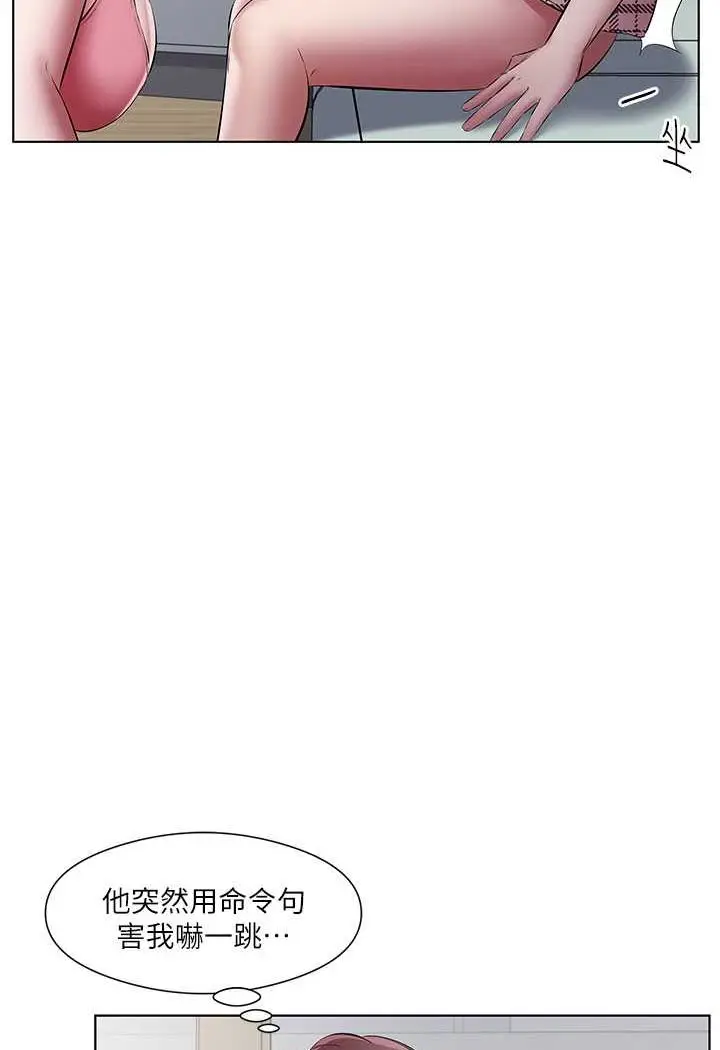 漫画《今天吃饱了吗？》第24话第43张图