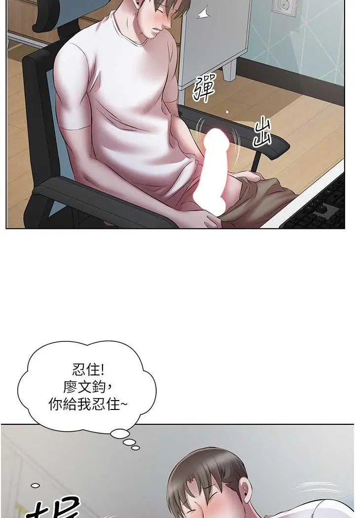 漫画《今天吃饱了吗？》第24话第62张图
