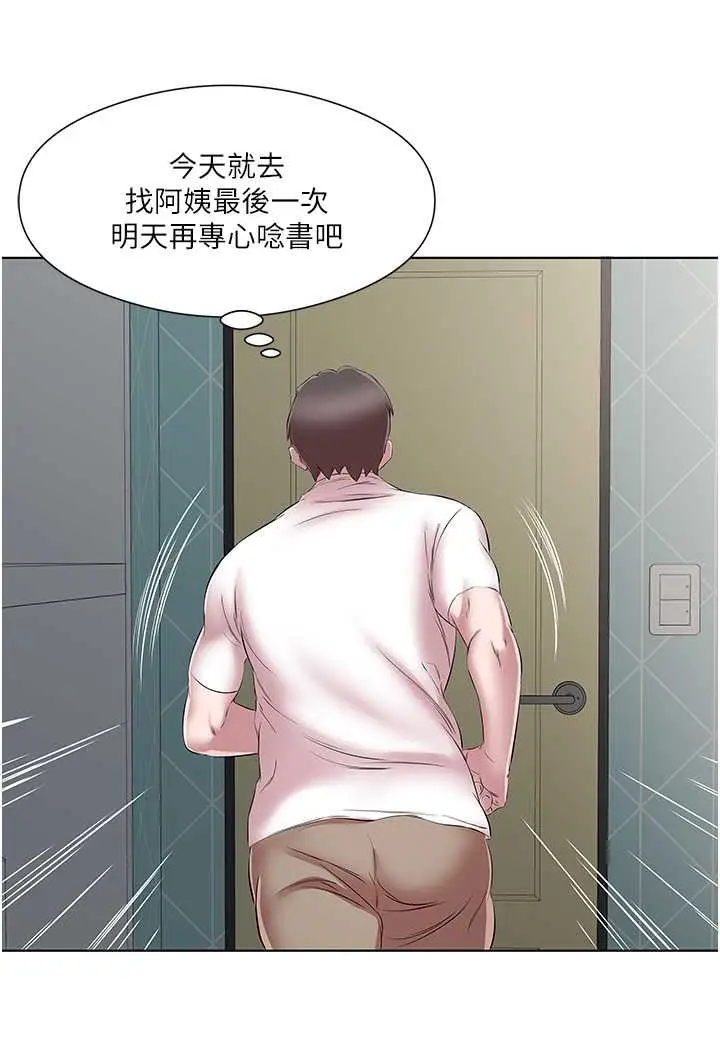 漫画《今天吃饱了吗？》第24话第66张图