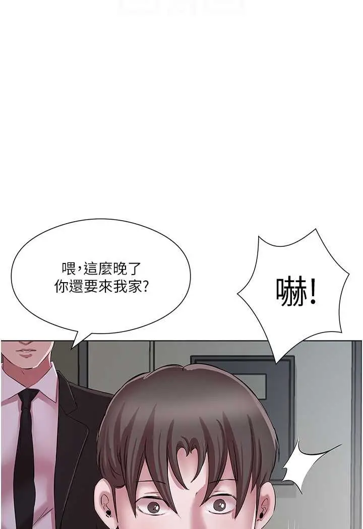 漫画《今天吃饱了吗？》第24话第69张图