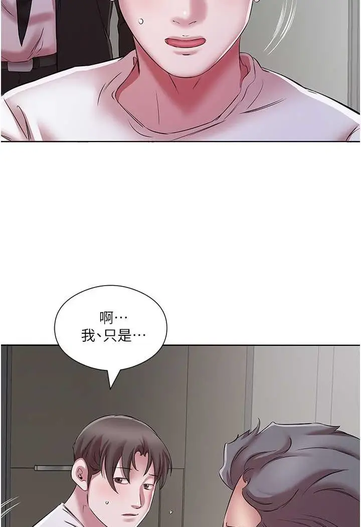 漫画《今天吃饱了吗？》第24话第70张图