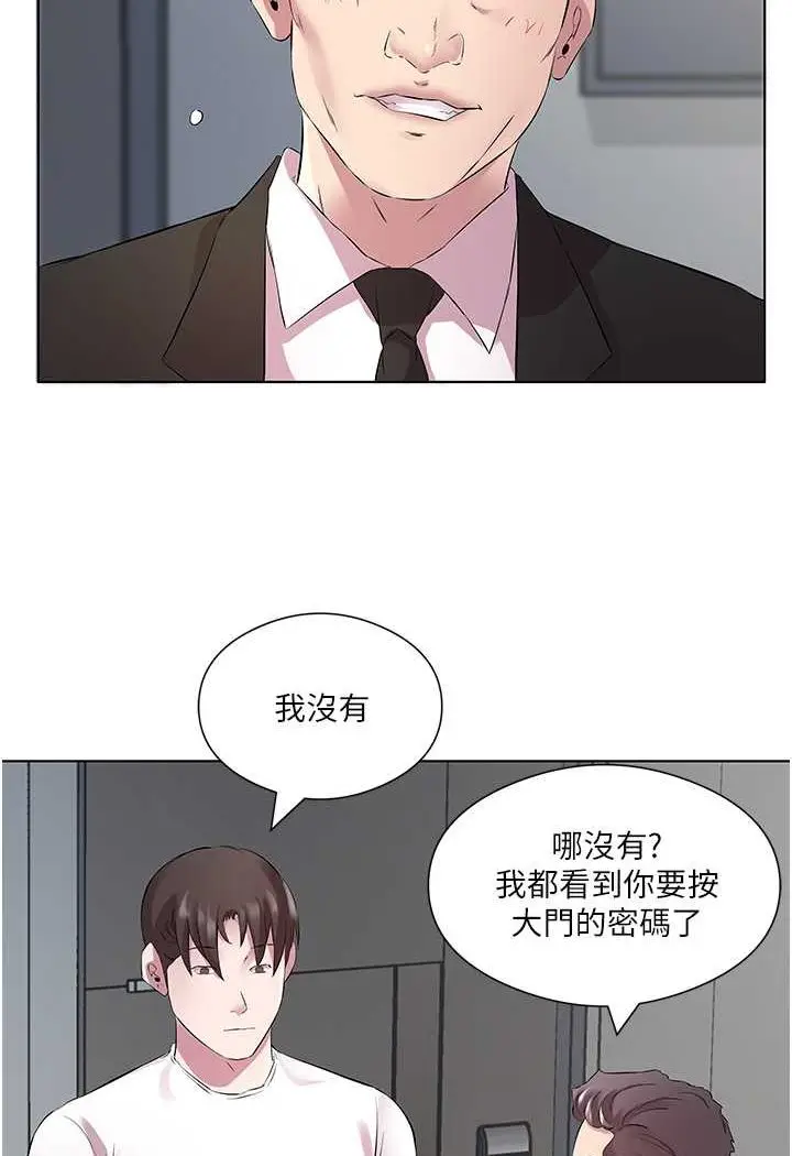 漫画《今天吃饱了吗？》第25话第14张图