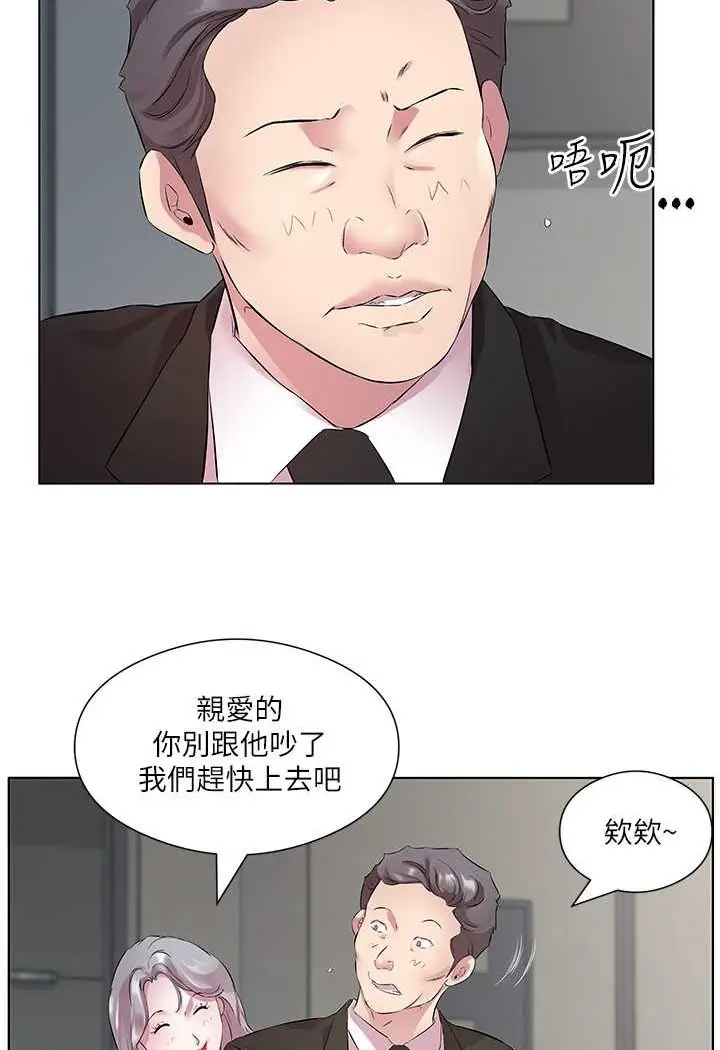 漫画《今天吃饱了吗？》第25话第18张图