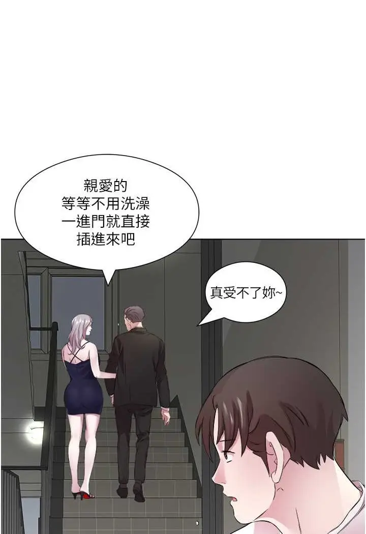 漫画《今天吃饱了吗？》第25话第31张图
