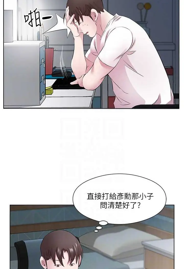 漫画《今天吃饱了吗？》第25话第47张图