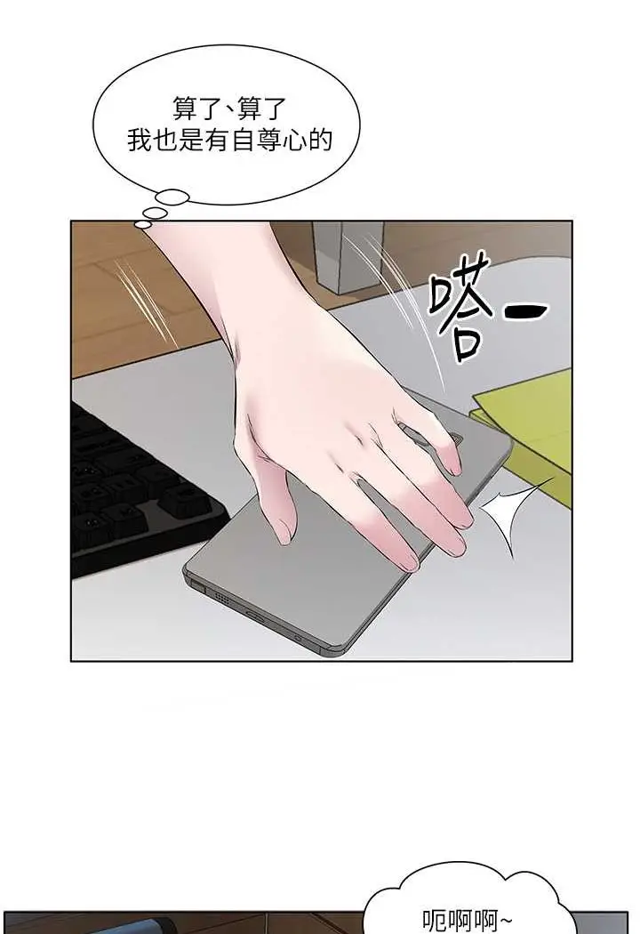 漫画《今天吃饱了吗？》第25话第49张图