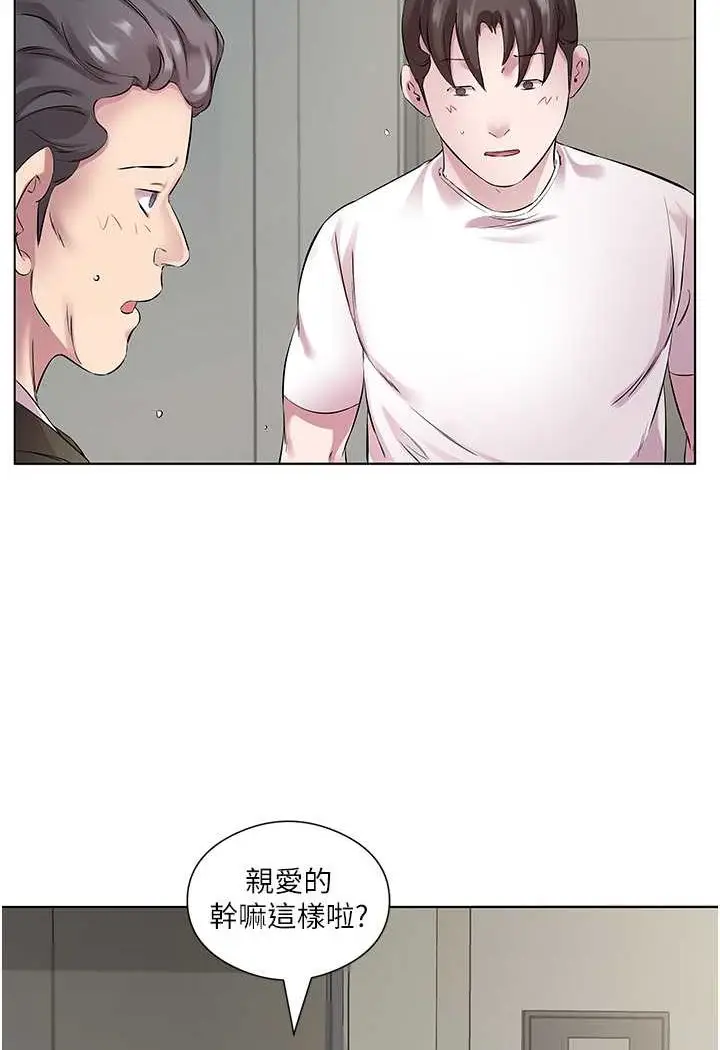 漫画《今天吃饱了吗？》第25话第7张图
