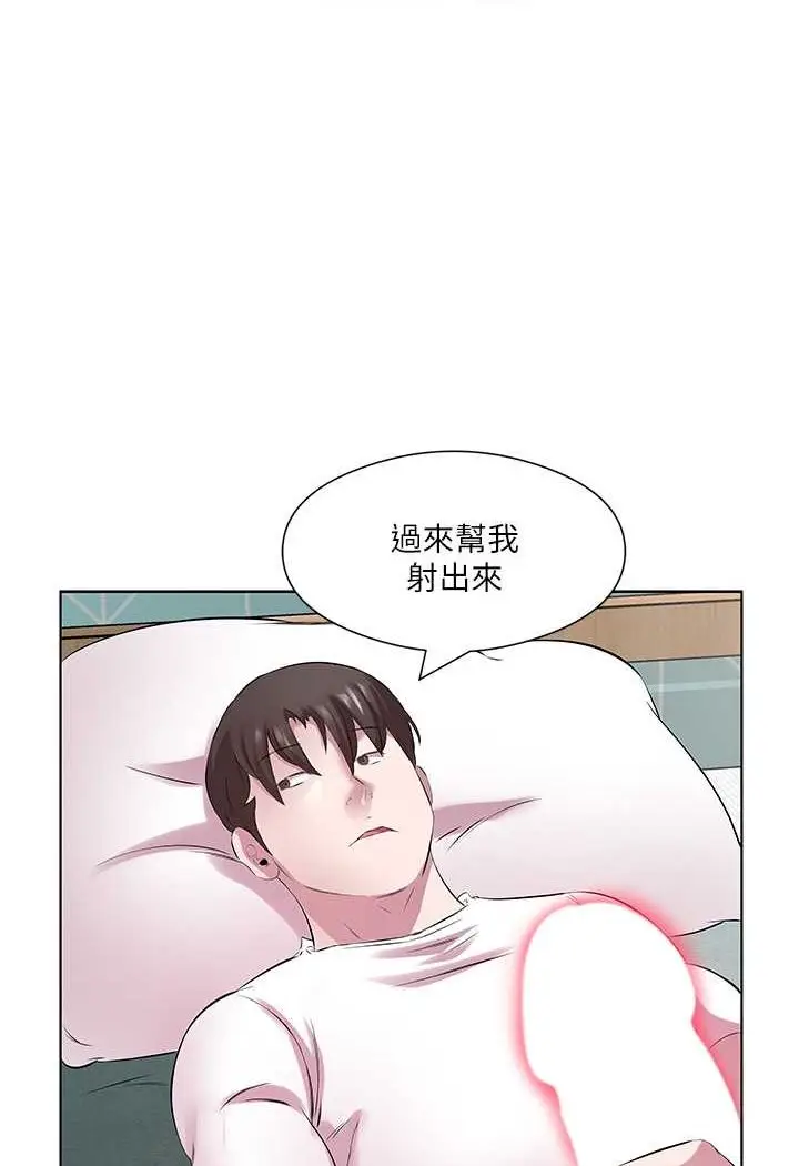 漫画《今天吃饱了吗？》第26话第56张图