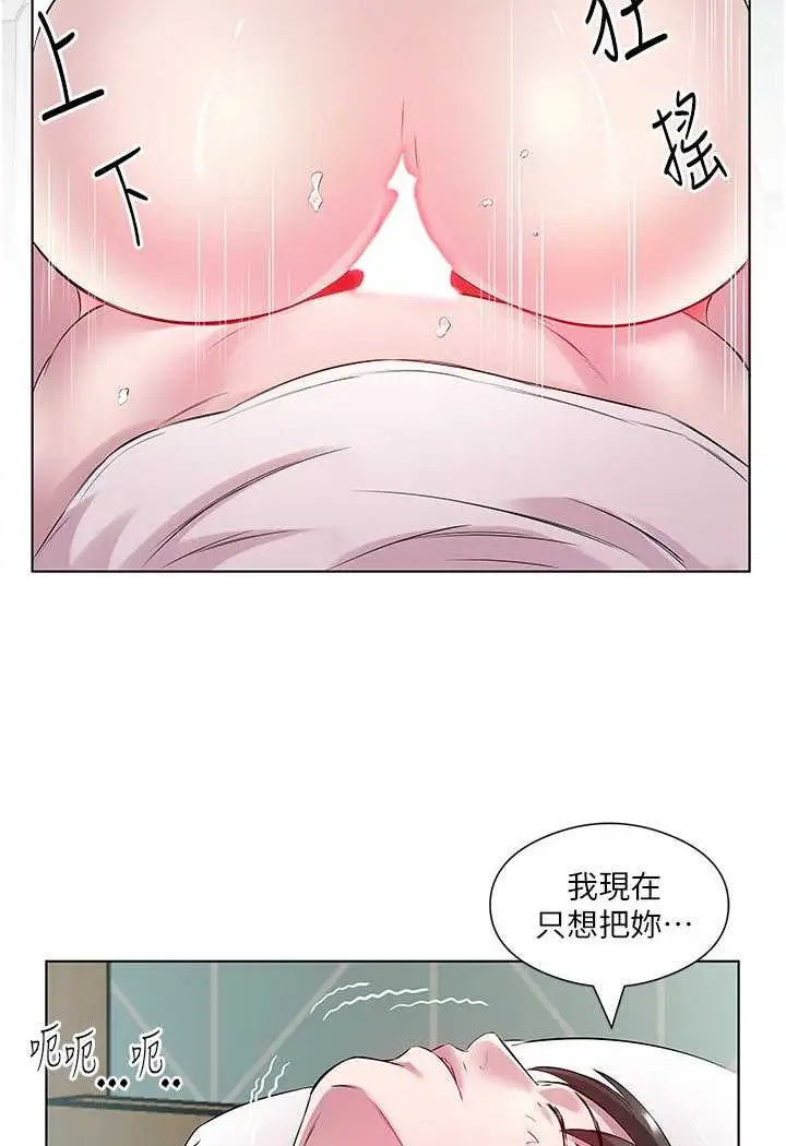 漫画《今天吃饱了吗？》第26话第68张图