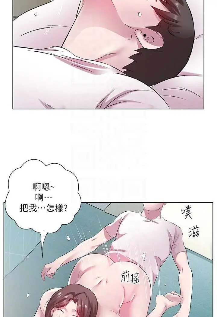 漫画《今天吃饱了吗？》第26话第69张图