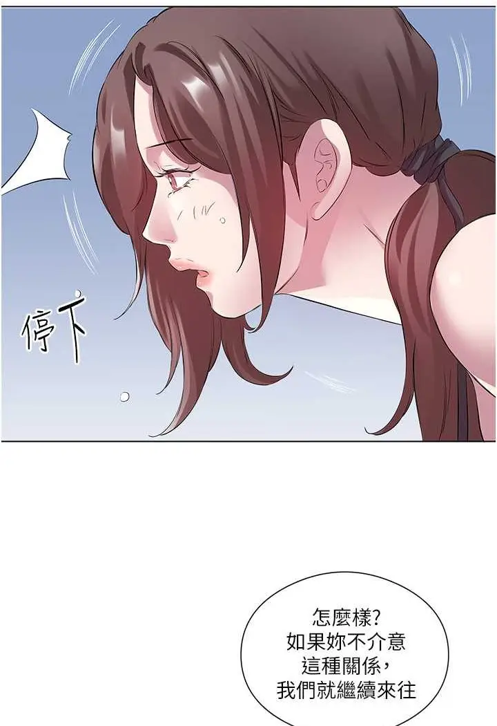 漫画《今天吃饱了吗？》第26话第72张图