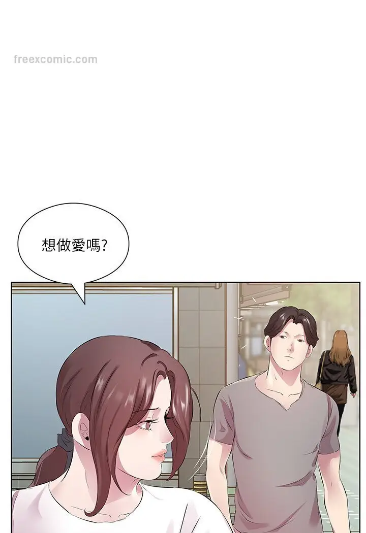 漫画《今天吃饱了吗？》第27话第45张图