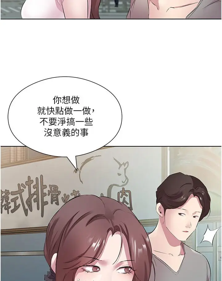 漫画《今天吃饱了吗？》第27话第47张图