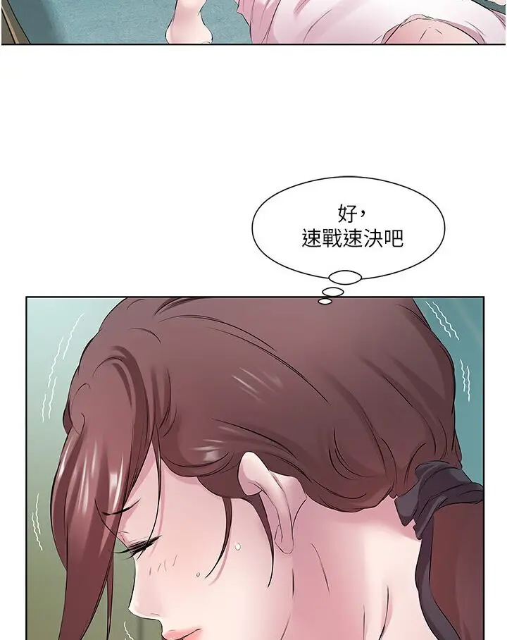 漫画《今天吃饱了吗？》第27话第7张图