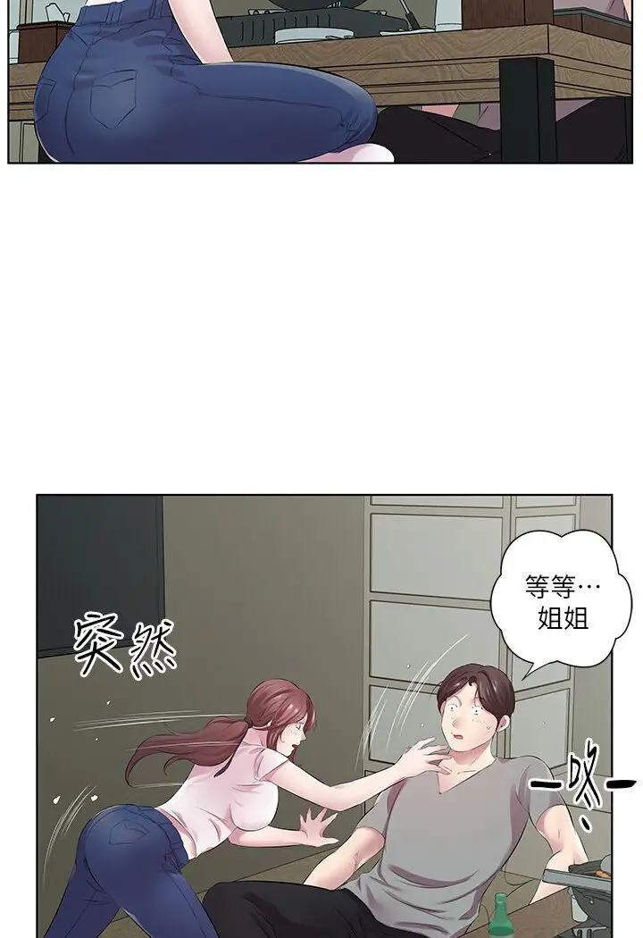 漫画《今天吃饱了吗？》第27话第80张图