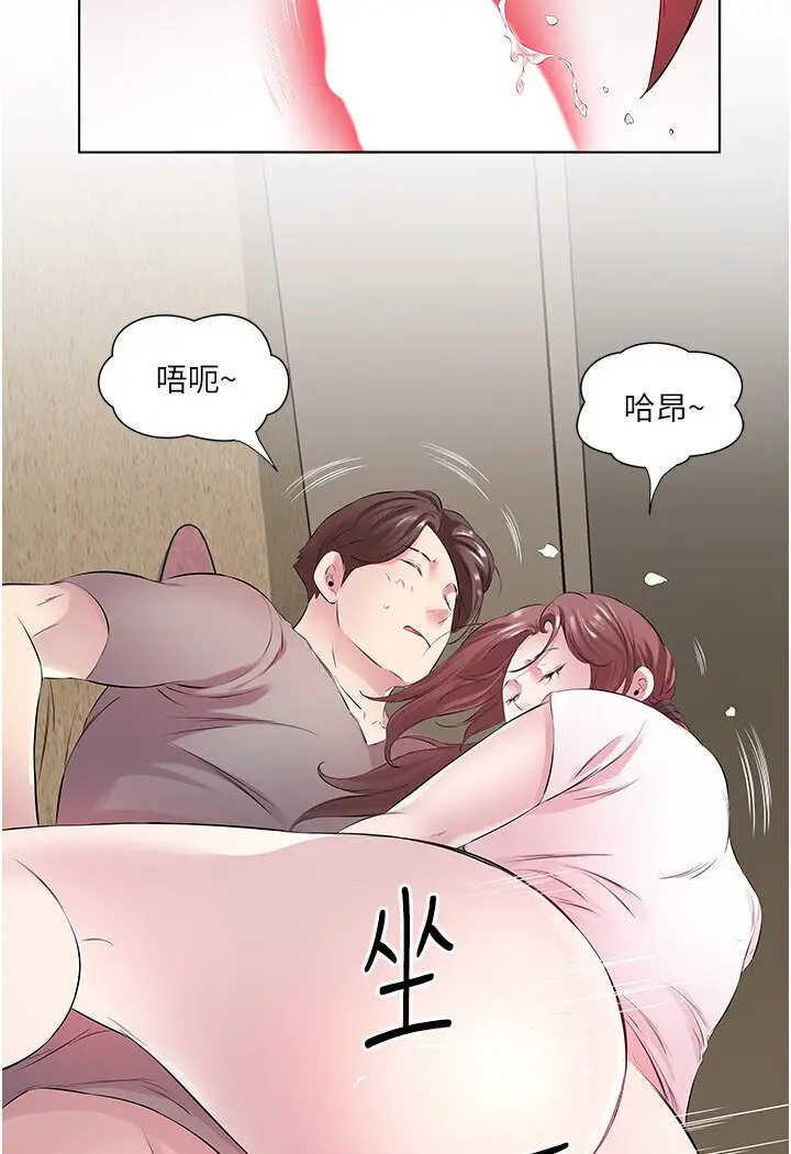 漫画《今天吃饱了吗？》第27话第87张图