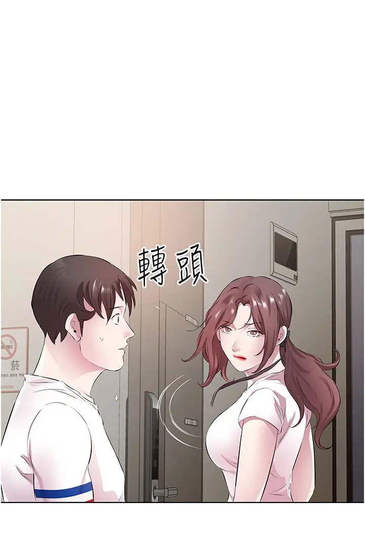漫画《今天吃饱了吗？》第29话第10张图