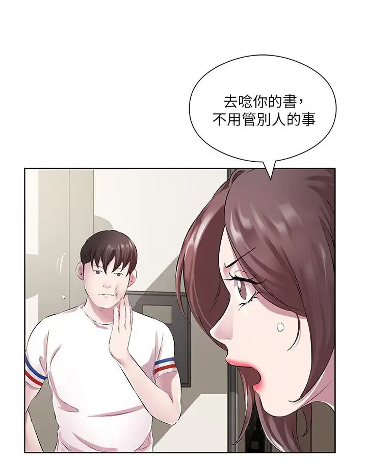 漫画《今天吃饱了吗？》第29话第12张图