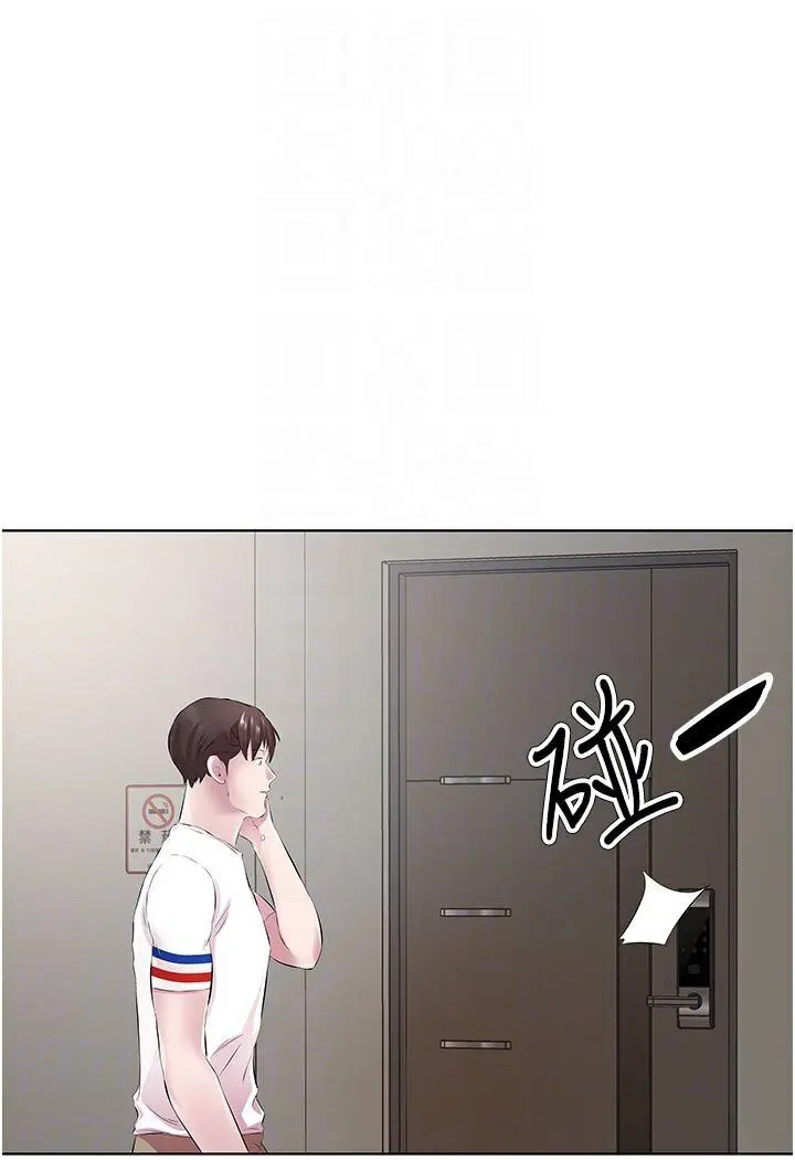 漫画《今天吃饱了吗？》第29话第13张图