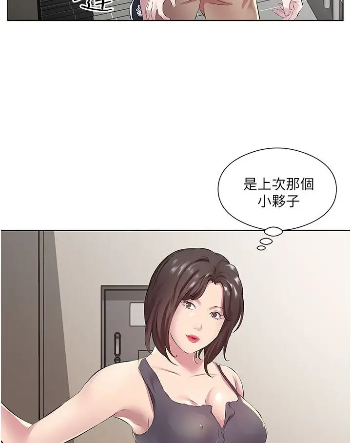 漫画《今天吃饱了吗？》第29话第27张图