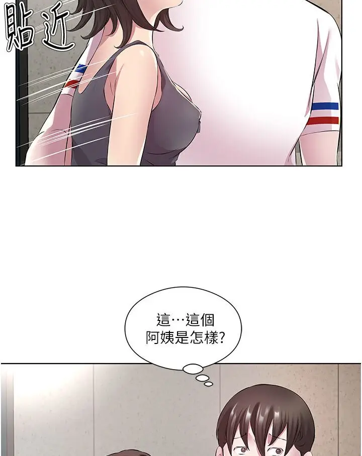 漫画《今天吃饱了吗？》第29话第42张图
