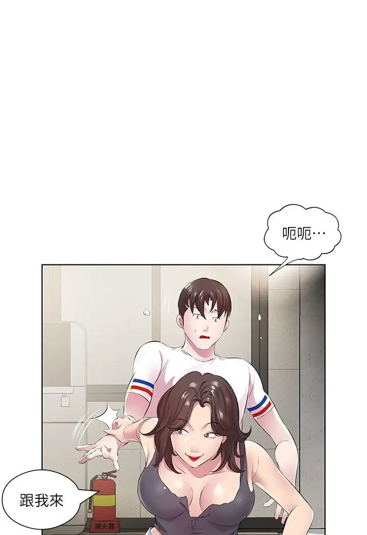 漫画《今天吃饱了吗？》第29话第45张图