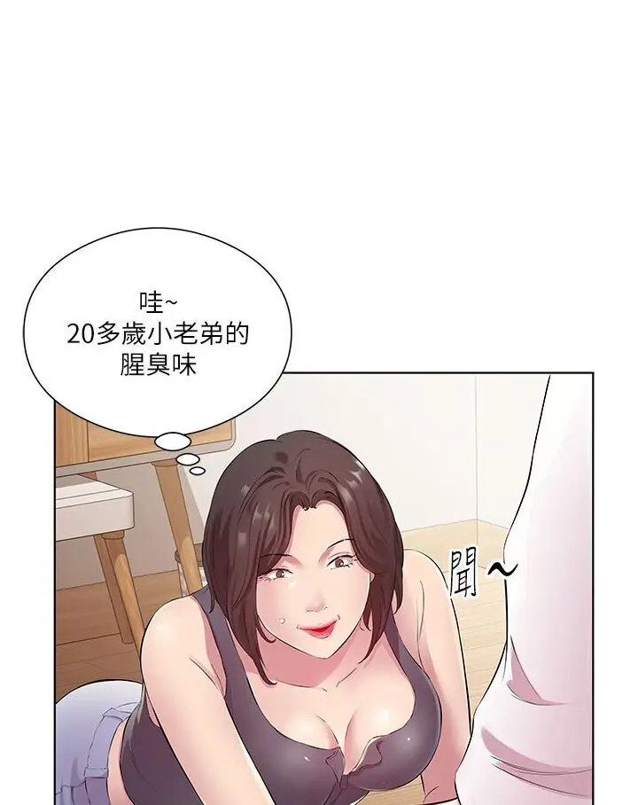 漫画《今天吃饱了吗？》第29话第57张图