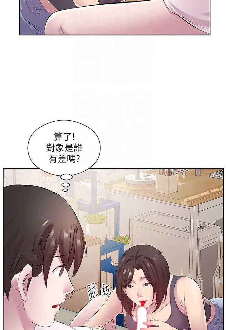 漫画《今天吃饱了吗？》第29话第58张图