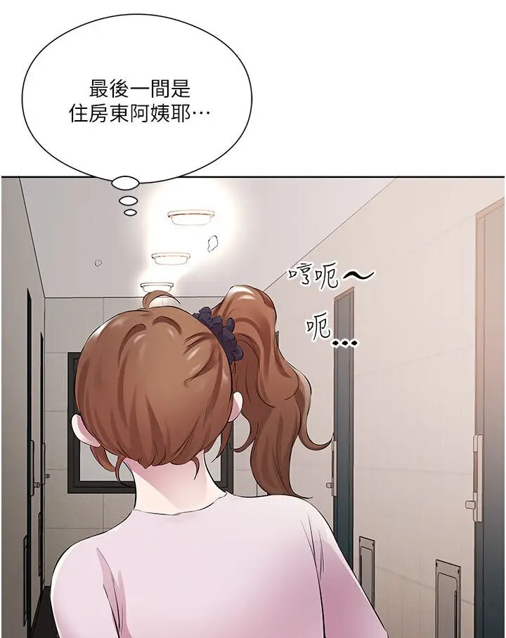 漫画《今天吃饱了吗？》第29话第77张图