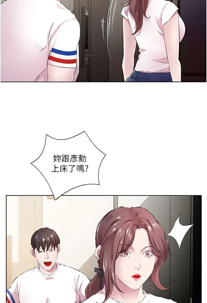 漫画《今天吃饱了吗？》第29话第8张图