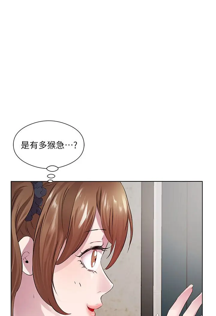 漫画《今天吃饱了吗？》第29话第85张图